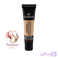 کرم پودر تیوپی مدل درما Derma Make-up Cover حجم 40میل