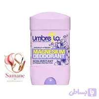 دئودورانت استیکی امبرلا umbrella مدل Energy+Fresh (بنفش ) حجم ۷۵ میل