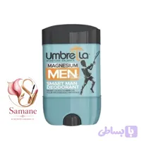 دئودورانت صابونی مردانه امبرلا umbrella مدل Smart Man حجم ۷۵میل