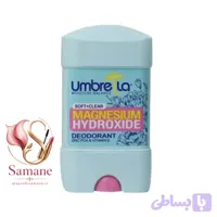 دئودورانت صابونی امبرلا umbrella (مدل Magnesium Hydroxide) حجم ۷۵ میل