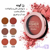رژگونه گلدن فیشر در رنگبندی متنوع