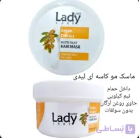ماسک مو کاسه ای لیدی