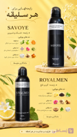 اسپری بدن