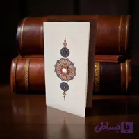 کارت پستال طرح ایرانی و اسلیمی آراکادو کد ۷۵