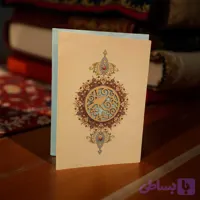 کارت پستال عید نوروز آراکادو کد ۲۵
