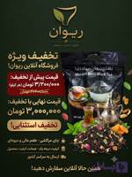 چای مراکشی بهترین چای سیاه دنیا محصولی از فروشگاه ریوان