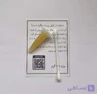 کیکی پیست برای تکثیر گل ارکیده حجم 1.5 گرم