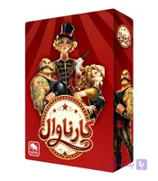 بازی فکری کارناوال