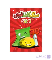 بازی سنگ کاغذ قیچی