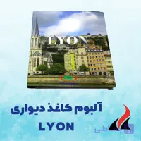 کاغذ دیواری مدرن لیون Lyon