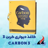 کاغذ دیواری کربن 3 CARBON