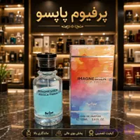 عطر ادکلن لویی ویتون ایمجینیشن 100‌میل جسیکا
