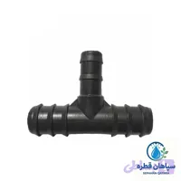 سه راهی آبیاری قطره ای 16*16