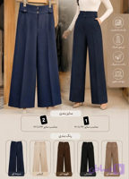 شلوار پارچه‌ای بگ زنانه | شلوار بگ شیک و راحت، مناسب استایل رسمی و روزمره