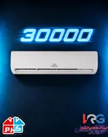 کولر گازی اینورتر کازوکی 30000 سرمایش گرمایش