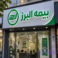 تابلو چنلیوم طرح بیمه البرز