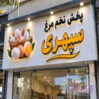 تابلو چنلیوم طرح پخش تخم مرغ