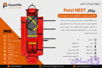 برانکارد Petzl NEST | برانکارد نجات فنی و فضای محدود