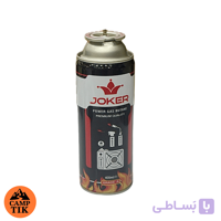 کپسول گاز بوتان JOKER حجم ۴۰۰ میلی‌لیتر