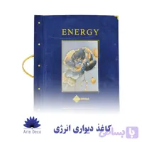 کاغذ دیواری انرژی Energy
