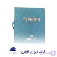 کاغذ دیواری تایفون Typhon: بازگشت به زیبایی های کلاسیک