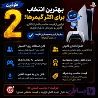 اکانت بازی ظرفیت 2