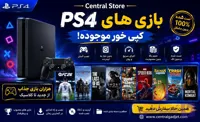 پکیج نصب بازی کپی خور PS4