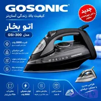اتو بخار مدل 300گوسونیک