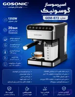 اسپرسو ساز 873مدل گوسونیک