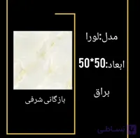 سرامیک لورا