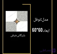 کاشی نوفل