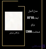 سرامیک انجل