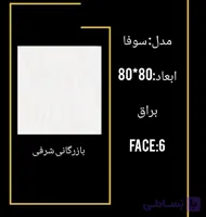 کاشی سوفا