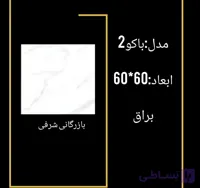 کاشی باکو2