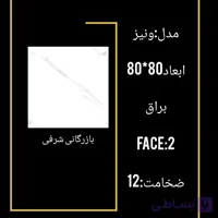 سرامیک ونیز