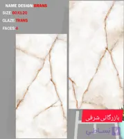 سرامیک برنس