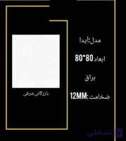 سرامیک ایدا