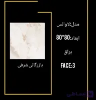 کاشی لاوانس