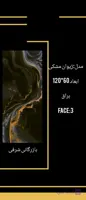 کاشی ژیوان مشکی