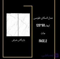 کاشی اسکای طوسی
