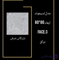 کاشی سیموند