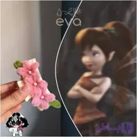 کلیپس شکوفه‌ مخملی