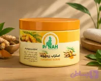 اسکراب زردچوبه پناه