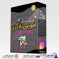 دوره آموزش بلاگری اینستاگرام
