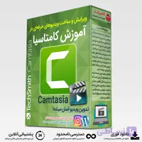 آموزش تدوین ویدیو با Camtasia