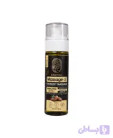 روغن ماساژ بدن اکسونیک حاوی روغن آرگان