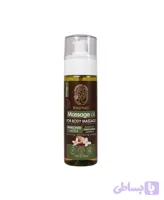 روغن ماساژ بدن اکسونیک حاوی روغن بادام شیرین و روغن یاس
