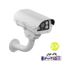 دوربین پلاک خوان سرعت ۱۰۰ کیلومتر لنز موتورایز ۸ مگاپیکسل