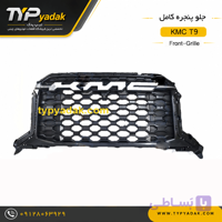 جلو پنجره KMC T9 کامل