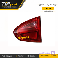 چراغ خطر صندوق راست JAC J4